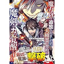 魔力0で最強の大賢者 1〜8巻 店舗購入特典24枚セット TSUTAYA限定特典あり】『魔力0で最強の大賢者 ～それは魔法では